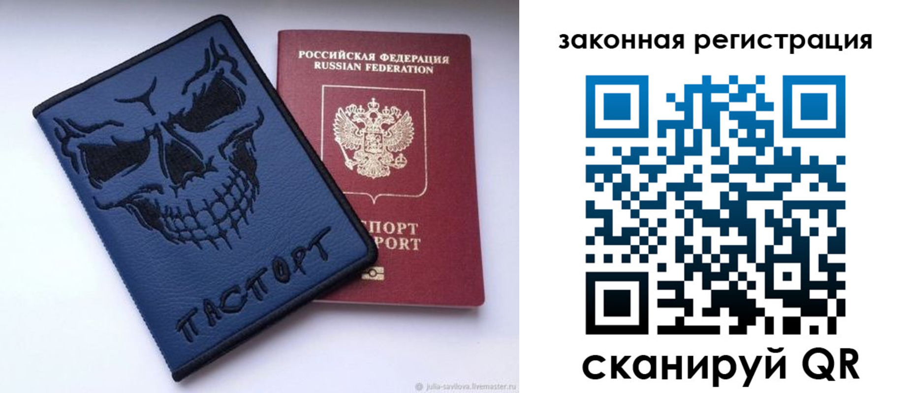 временная регистрация для школы в Тюкалинске